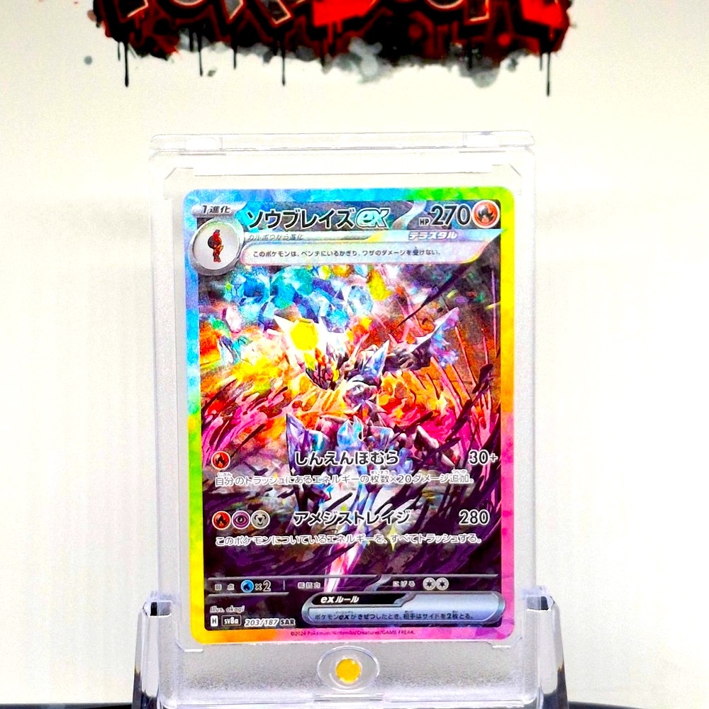 Pokemon Card Terastal Festival SV8a Special Illustration Ceruledge Ex